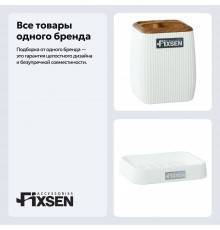 Набор Стакан Fixsen White Wood FX-402-3 белый + Мыльница FX-402-4 белая