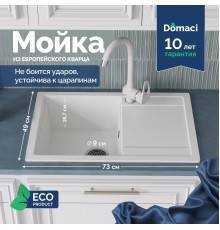 Мойка кухонная Domaci Римини DG 74-49-650 белая