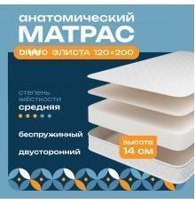 Матрас DIWO Элиста 120х200, анатомический, беспружинный