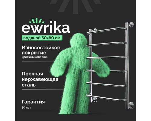 Полотенцесушитель водяной EWRIKA Сафо F, 80х50, хром, с монтажным набором Полотенцесушитель водяной EWRIKA Сафо F, 80х50, хром, с монтажным набором