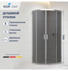 Душевой уголок стекло, полукруглый с раздвижными дверями на роликах - RGW CL-56 800x800