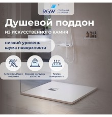 Душевой поддон квадратный RGW ST-W Белый  1000x1000