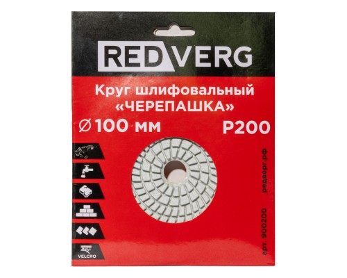 Круг шлифовальный ("черепашка") REDVERG 100мм P200 (900200)