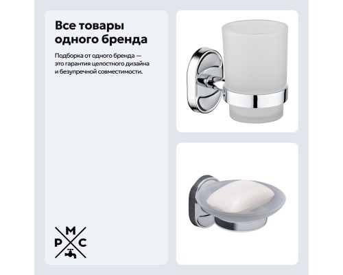 Набор Стакан РМС A6020 + Мыльница A2020