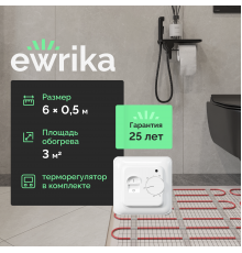 Комплект теплого пола EWRIKA MAT EWR 150-3 с терморегулятором ТЕП7026 белым, механическим