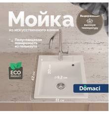 Мойка кухонная Domaci Савона PA 420 белый хлопок