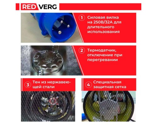 Воздухонагреватель электрический REDVERG RD-EHR5A Воздухонагреватель электрический REDVERG RD-EHR5A