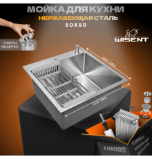Мойка кухонная Wisent WG 5050, с PVD покрытием, с раздвижным коландером, дозатором и сифоном ведерко, сатин