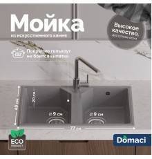 Мойка кухонная Domaci Палермо PR-770-003 серая