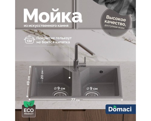 Мойка кухонная Domaci Палермо PR-770-003 серая