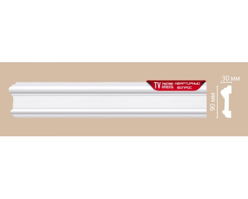 Молдинг гладкий DECOMASTER 97901 (90*30*2400мм) Молдинг гладкий DECOMASTER 97901 (90*30*2400мм)