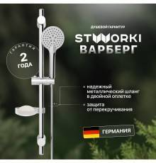 Душевой гарнитур STWORKI Варберг VAR-04cr
