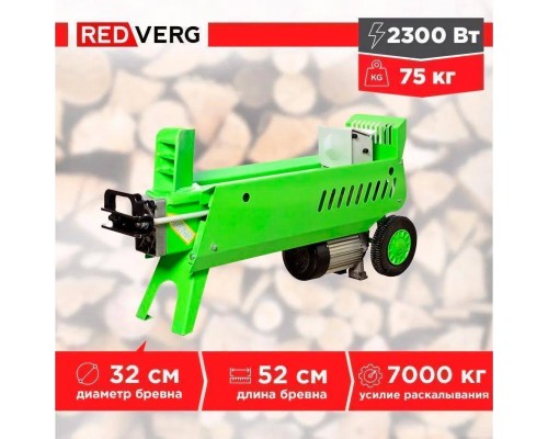 Дровокол электрический REDVERG RD-LS32-52E