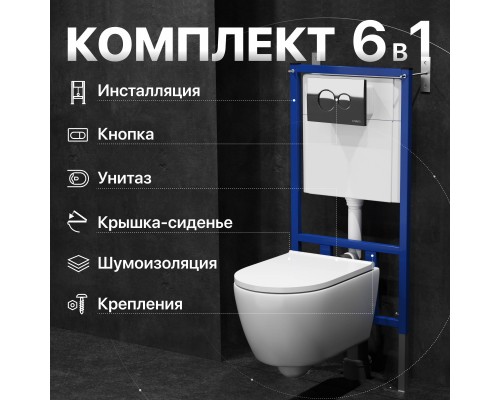 Комплект Унитаз подвесной DIWO Коломна 0700 с микролифтом + Инсталляция 4501 + Кнопка 7312 хром Комплект Унитаз подвесной DIWO Коломна 0700 с микролифтом + Инсталляция 4501 + Кнопка 7312 хром
