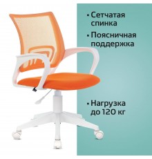 Компьютерное кресло BRABIX Fly MG 396W оранжевое, опора белая