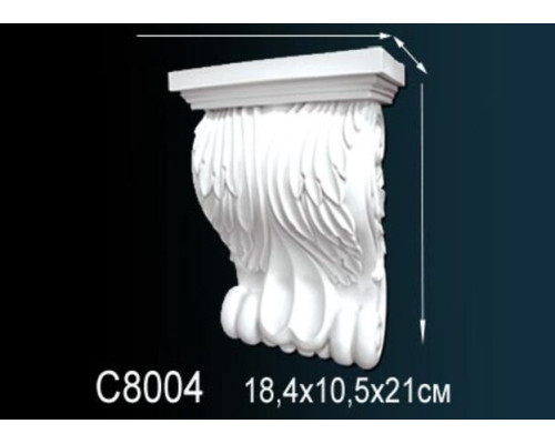 Консоль C8004