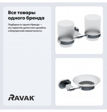 Набор Стакан Ravak Chrome CR 220.00 двойной + Мыльница CR 200.00 с держателем