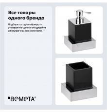 Набор Стакан Bemeta Gamma 145411012 + Дозатор 145409012