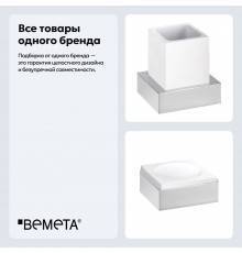 Набор Стакан Bemeta Gamma 145511012 + Мыльница 145508312