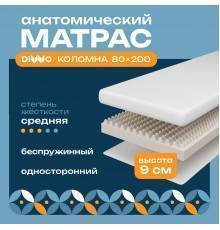 Матрас DIWO Коломна 80х200, анатомический, беспружинный
