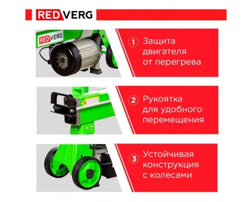 Дровокол электрический REDVERG RD-LS25-52E Дровокол электрический REDVERG RD-LS25-52E