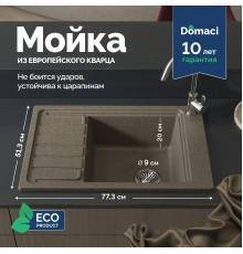 Мойка кухонная Domaci Римини DG U-435 бежевая
