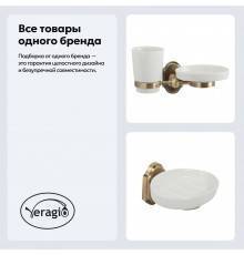 Набор Стакан Veragio Stanford VR.STD-7743.BR с мыльницей, бронза + Мыльница VR.STD-7750.BR бронза