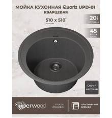 Кухонная мойка кварцевая Uperwood Quartz UPD-01-03, круглая, серая