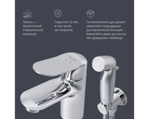 F85C03000 Смеситель для раковины с гигиеническим душем