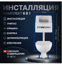 Комплект Унитаз подвесной STWORKI Хедмарк 3510 безободковый + Крышка Smart 0302 с микролифтом + Инсталляция 510162 + Кнопка 230823 хром матовый