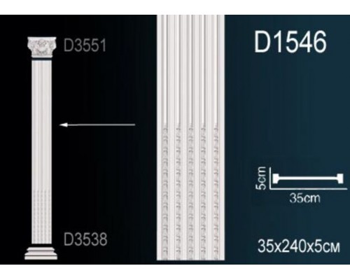 Тело пилястры D1546