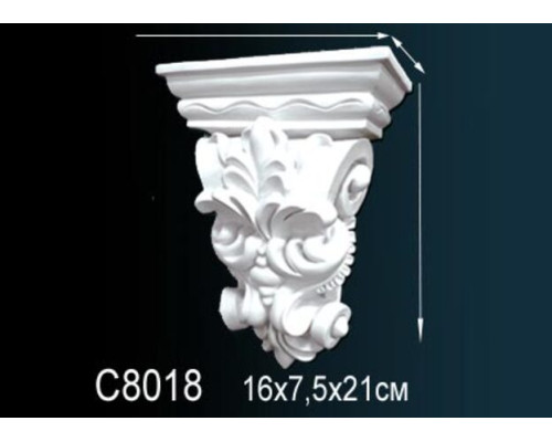 Консоль C8018