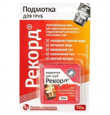 СантехМастерГель Уплотнительные нити Подмотка для труб «Рекорд», 50 м, блистер (04002)