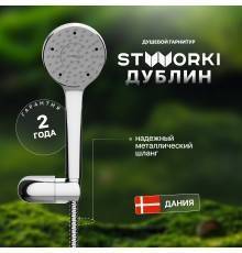 Душевой гарнитур STWORKI Дублин HFDB91100 хром с лейкой на настенном держателе