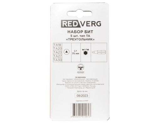 Набор бит REDVERG 5шт тип TA "Треугольник" (720951)