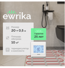 Комплект теплого пола EWRIKA MAT EWR 150-10 с терморегулятором ТЕП91Б белым, сенсорным