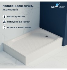 Душевой поддон прямоугольный RGW LUX/TN  800x1000