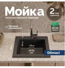 Мойка кухонная Domaci Болонья М-35-002 черная + Жидкое мыло Grass Milana