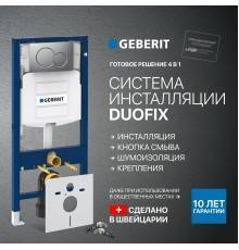 Система инсталляции для унитазов Geberit Duofix UP 320 111.300.00.5 кнопка матовый хром