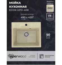 Кухонная мойка из искусственного камня Uperwood ECON UPD-408-002, прямоугольная, бежевая матовая
