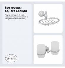 Набор Стакан Veragio Gialetta VR.GIL-6442.CR двойной, хром + Мыльница VR.GIL-6452.CR хром