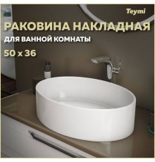 Раковина накладная Teymi Lori 50, белая T50502