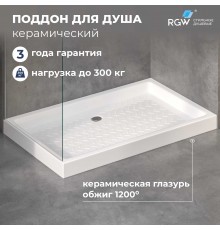 Поддон для душа прямоугольный керамический RGW CR  800x1400