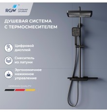 Душевая система RGW SP-34B