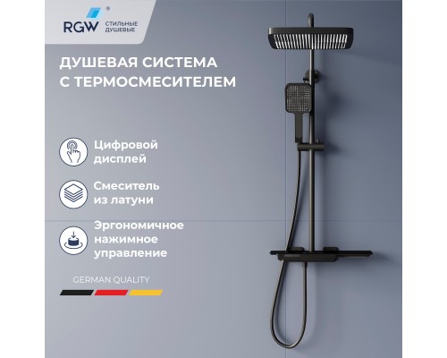 Душевая система RGW SP-34B Душевая система RGW SP-34B