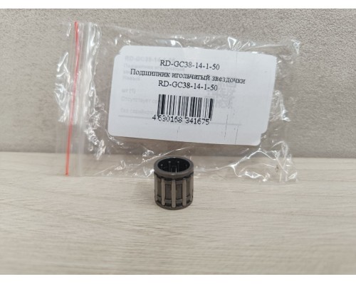 Подшипник игольчатый звездочки RD-GC38-14-1-50