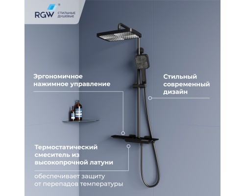 Душевая система RGW SP-34B Душевая система RGW SP-34B