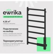 Полотенцесушитель электрический EWRIKA Пенелопа КВ7 100х50, черный матовый