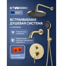 Душевой комплект STWORKI Эстерсунд S31240GM С ВНУТРЕННЕЙ ЧАСТЬЮ, матовое золото