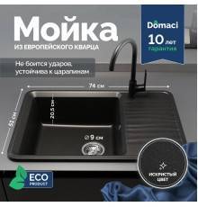 Мойка кухонная Domaci Римини DG R-405 черная